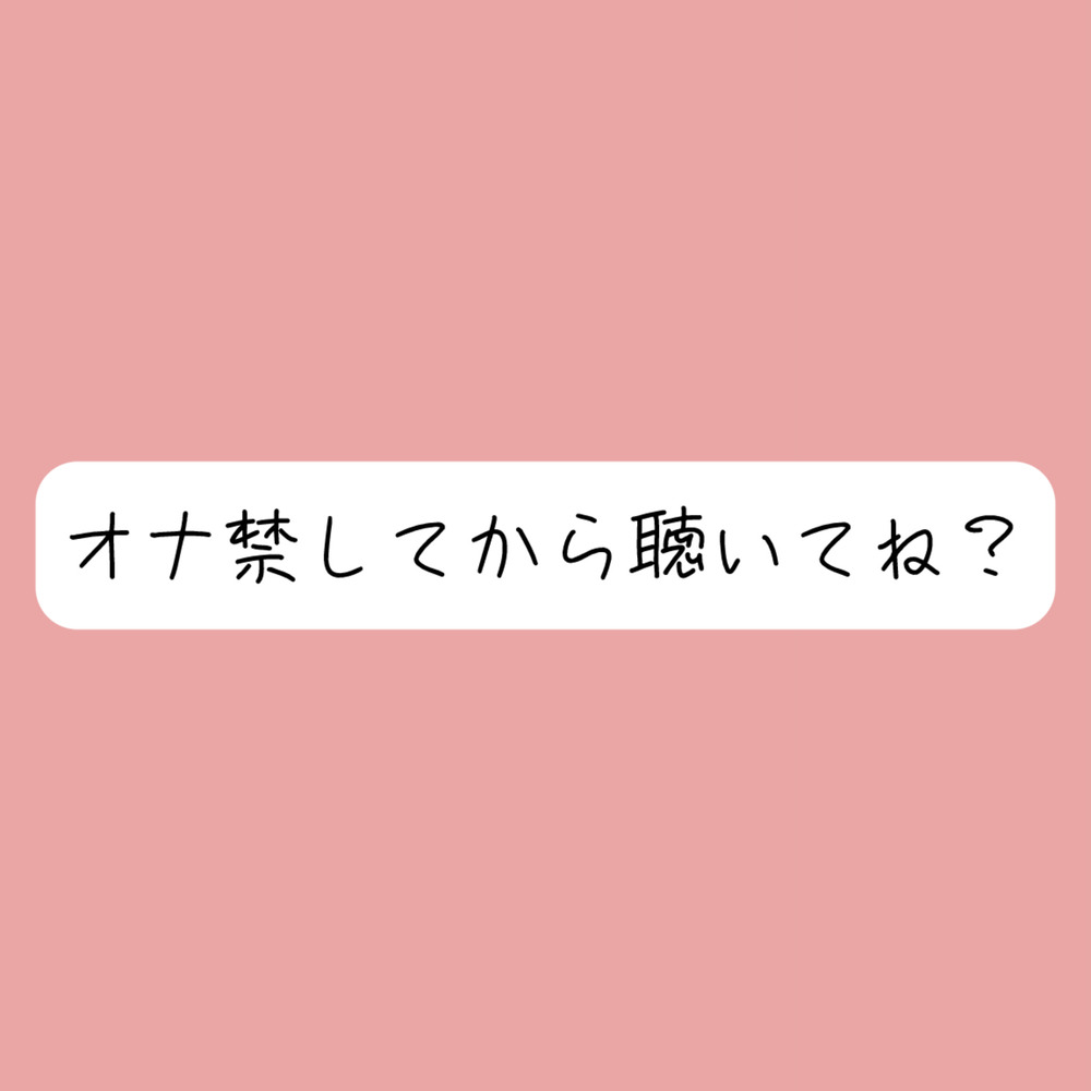 甘サドお姉さんに焦らされて。1週間のオナ禁後にご褒美のじっくりねっとりフェラ抜き♪