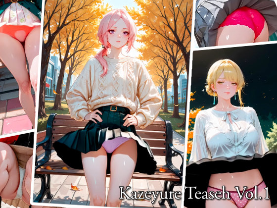 風揺 Kazeyure Tease Vol.1