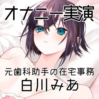 体験版