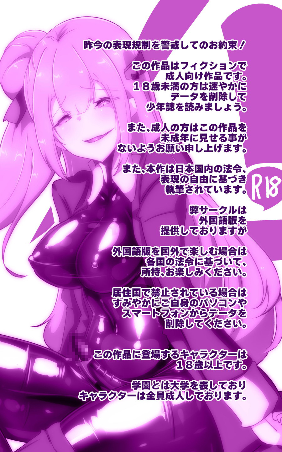 ご試読版