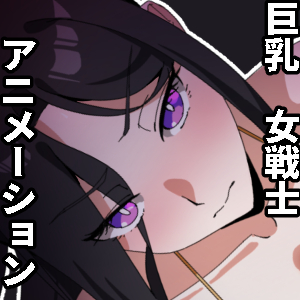 最強の女戦士。ただしアホ。魔王城潜入！