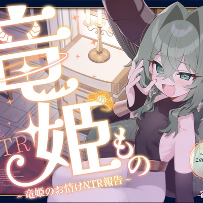 リュウキモノ