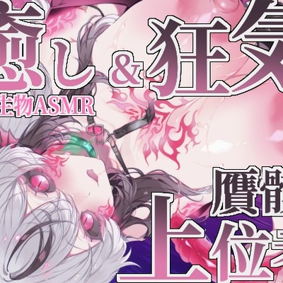 贋骸の上位者_sample