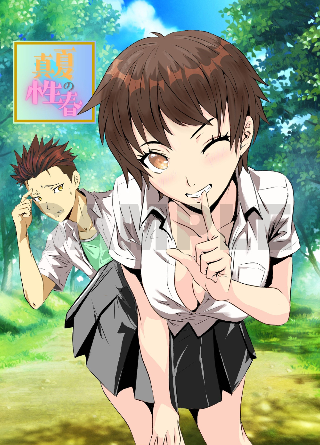 真夏の性春 ～幼馴染の発育が良すぎて思わずガチハメしちゃった話～