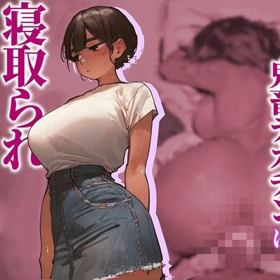 【NTR】夫の隣で同僚の鬼畜デカチンに寝取られイキ狂う巨乳妻