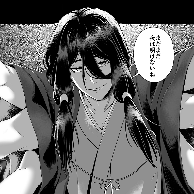 姦姦蛇螺さまとおやくそく【ボイス特典付き:CV一条ひらめ】