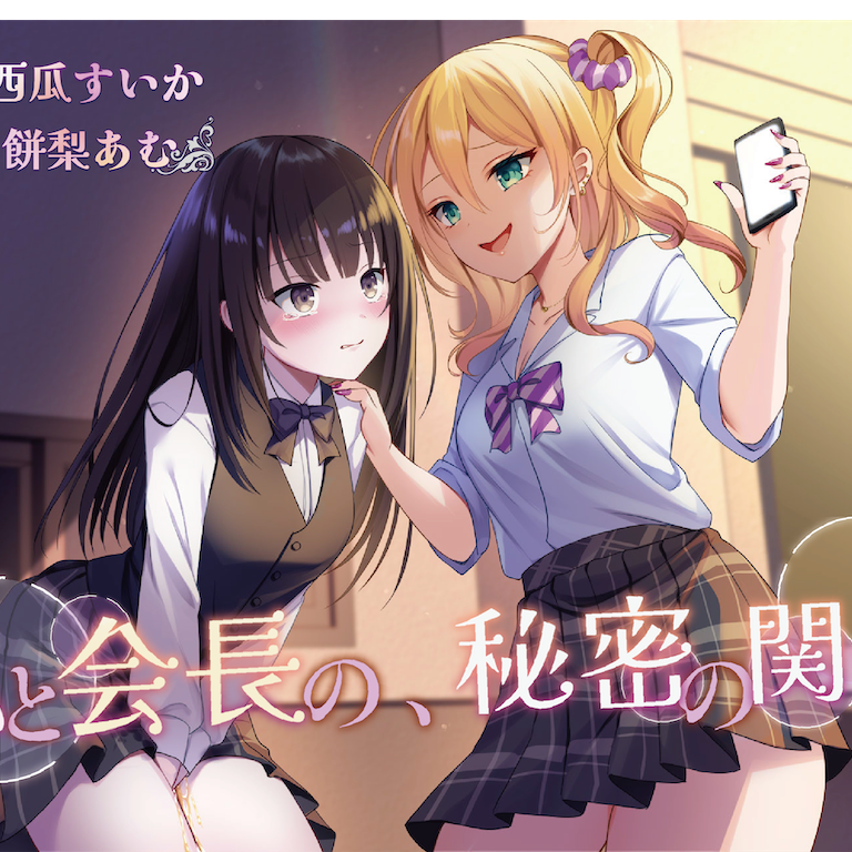 体験版 まとめ