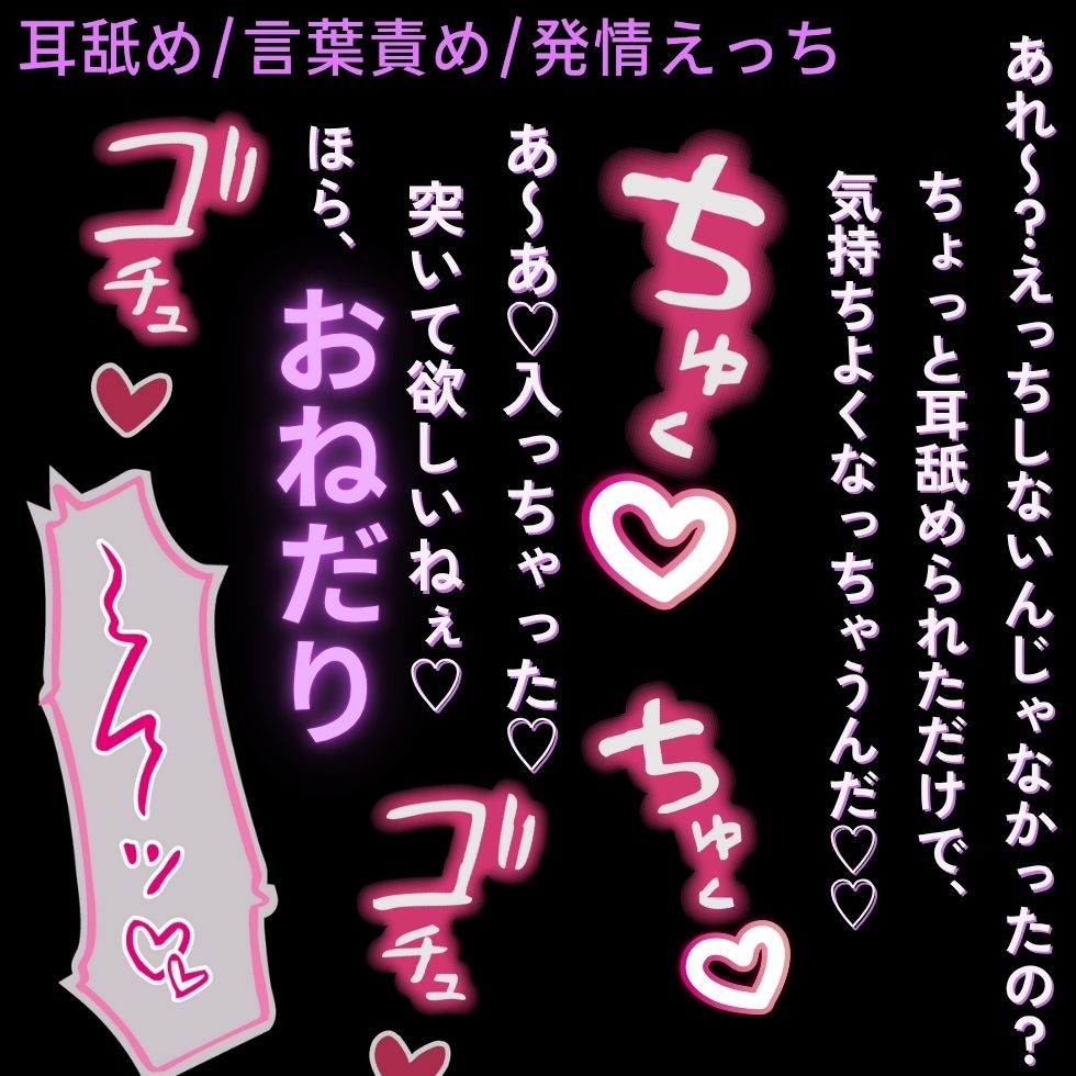 【耳舐め/言葉責め】耳舐めだけで発情まんこ♡～セフレのお前を強制発情♡～