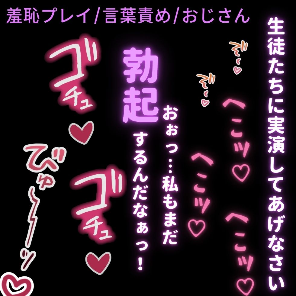 【羞恥プレイ/言葉責め/おじさん】まん媚体操♡