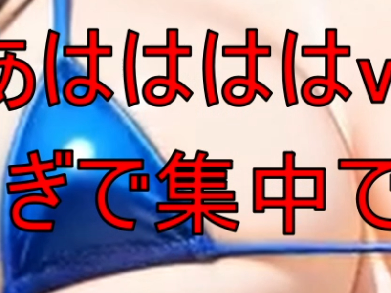 色仕掛け　動画　文字付き