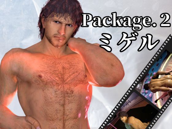 圧倒的筋肉のミゲルとセックスボットと愛の経典でたっぷり楽しむ４動画パック【シリーズ第２弾】