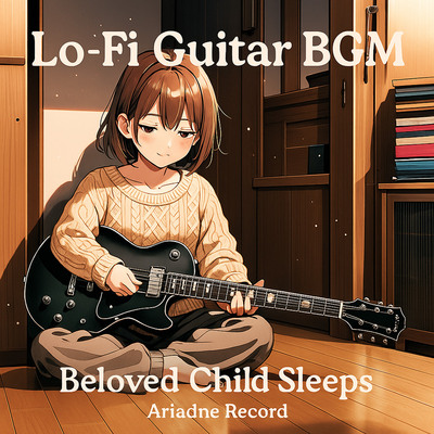 Lo-Fi Guitar BGM -Beloved Child Sleeps-試聴版