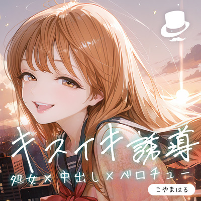 こやまはる様よりヒロインの魅力を語っていただきました