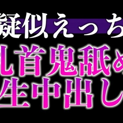 匂いフェチ彼氏のクンクン発情期〜大好物の匂いに執着乳首舐めと止められない腰へこへこえっち〜(CV:がく×シナリオ:悠希)