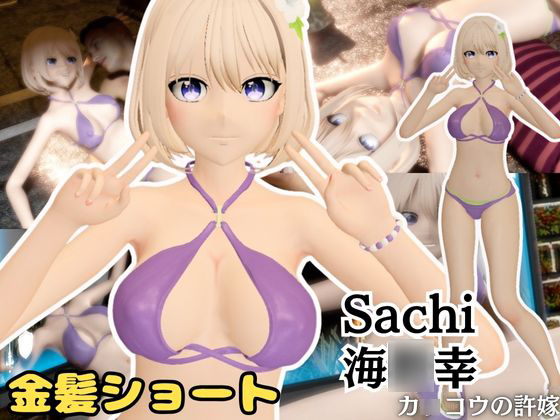 【動画５本】カ◯コウの許婚から海◯幸が画面の向こうから登場！挑発的なプレイからイチャラブまで、動画５本も入ったお得パック