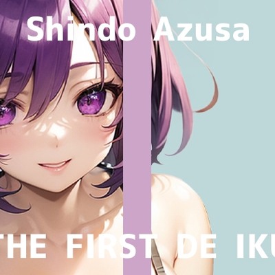 SAMPLE_【初体験オナニー実演】THE FIRST DE IKU【進藤あずさ - 窒息オナニー】