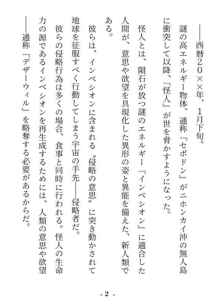 【冒頭５０ｐサンプル】正義の魔法少女なのに悪の幹部メデューサ♂に乳首負けを仕込まれています ～完堕ち搾乳嫁ENDだけは回避せねばなりません！～