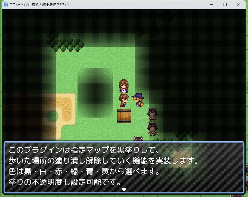 ツクールMZ　塗りつぶしマップ実装プラグイン