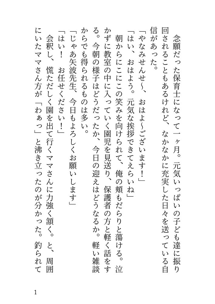 体験版