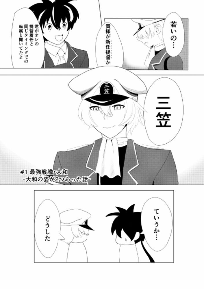 ためし読み_ネイバルスターズ・オンライン_単行本_#1-#8
