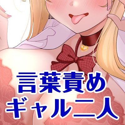 負けたら生ハメセックス♡～白ギャル黒ギャル二人に挟まれ手コキのロシアンルーレット～