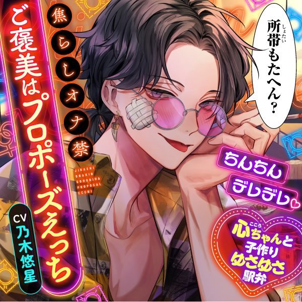 【アワード受賞作★ついに完結！？関西弁好き必聴】ちんちんデレデレ♡焦らしオナ禁ご褒美はプロポーズえっち