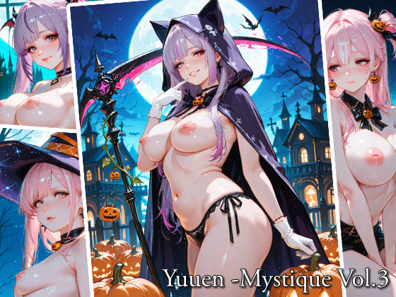 幽艶 Yuuen Mystique Vol.3