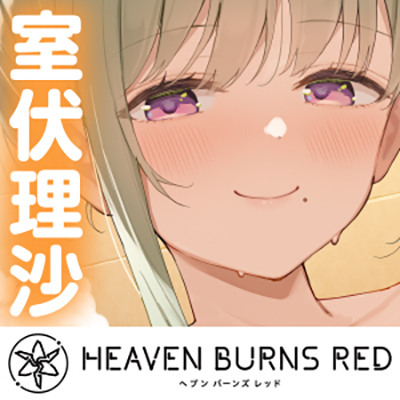 【ヘブンバーンズレッド】室伏理沙ASMR～いいこいいこ♡頑張ってるきみへのご褒美甘やかしtime～