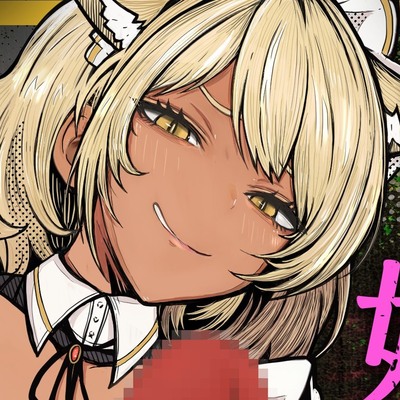 【フタナリ褐色ギャルに逆種付けられ！?】ふたなり褐色ギャルメイドさんに『逆・種付け』され・男なのにぽっこりお腹に妊娠させられる話【逆アナル・逆レ】