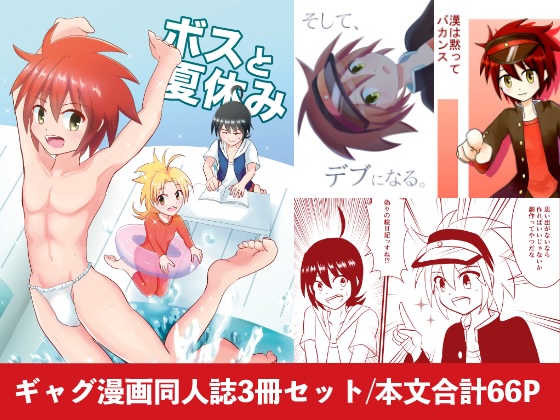ボスまとめ
