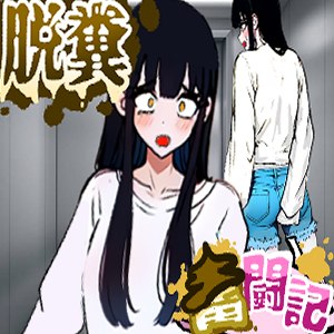 エレベーターに乗っていた女の子はお腹の調子が悪かったようだ...【脱糞奮闘記】