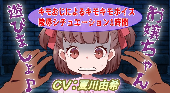 お嬢ちゃん遊びましょ♪