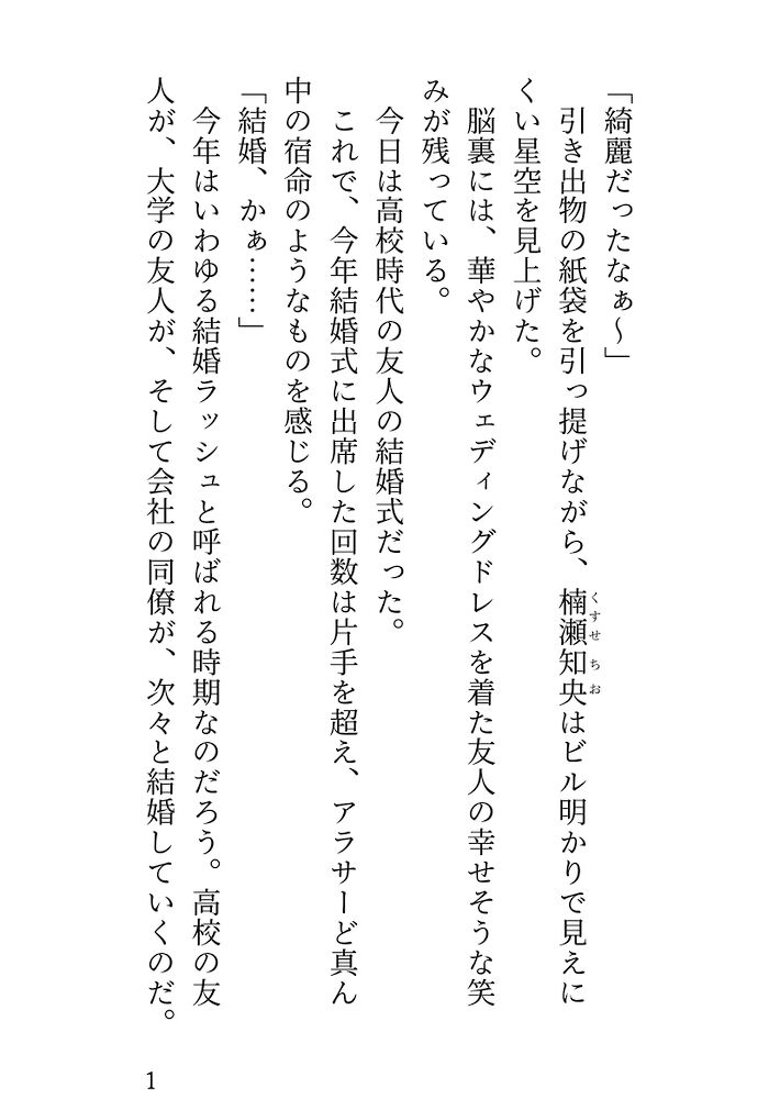 体験版