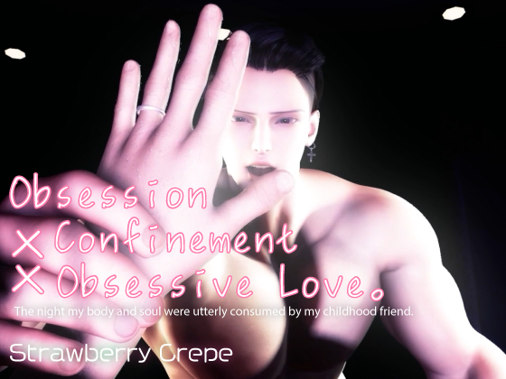 Obsession × Confinement × Obsessive Love. The night my body and soul were utterly consumed by my childhood friend.