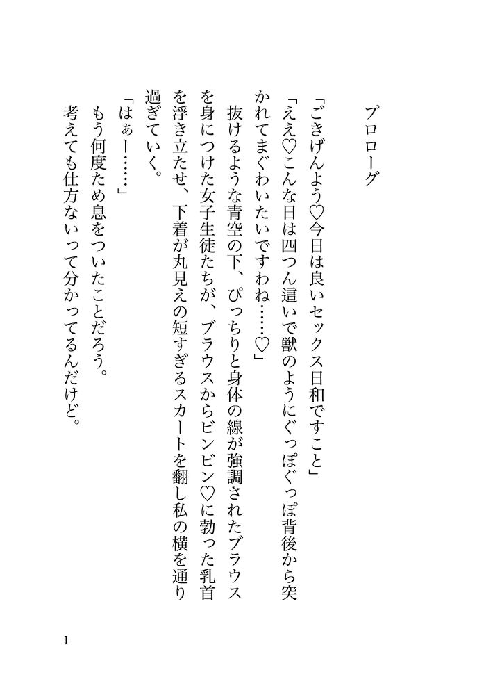 本編サンプル