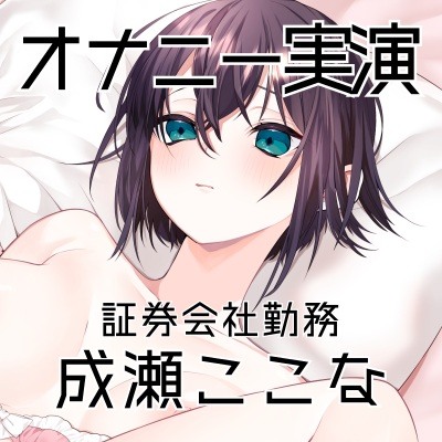 体験版