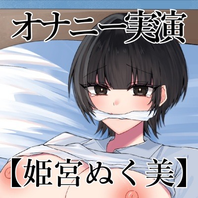 体験版