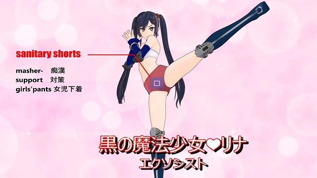黒のエクソシスト魔法聖女リナ