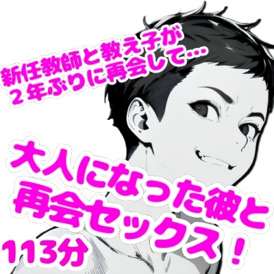 体験版