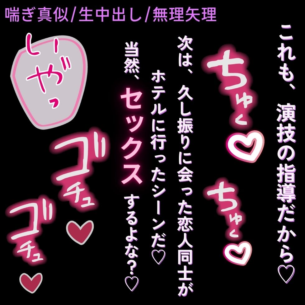 【喘ぎ真似/生中出し/無理矢理】声優の卵に実技指導♡「まずは、喘ぎ声の練習から♡」