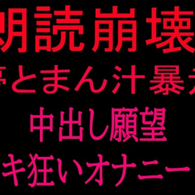 イクとこ