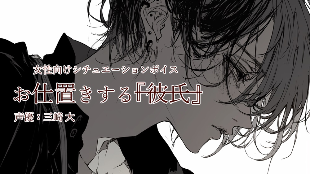 俺なしじゃ生きていけないっていうまで、お前の身体に俺を刻みつけてやるからな。