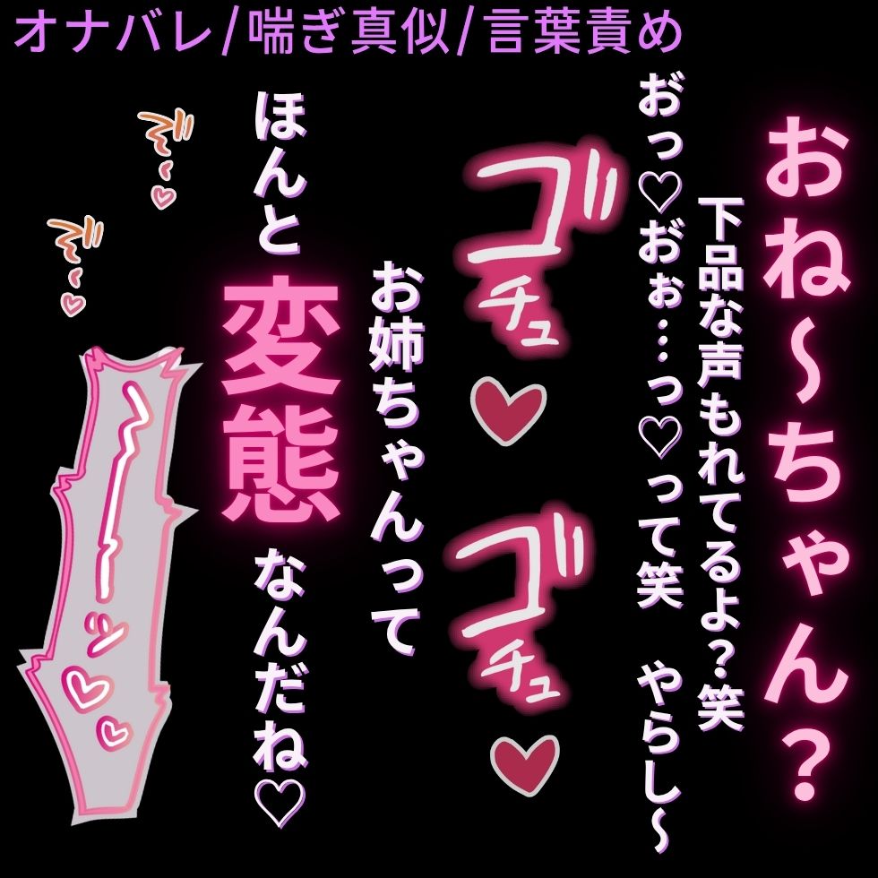 【オナバレ/喘ぎ真似/言葉責め】近所の男の子にオナバレ♡「お姉ちゃんって変態だったんだ?」