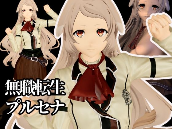 【究極のキャラクリ】無職転生からプルセナが登場！黒人のデカチンにNTRるBBCのプレイと、イチャラブ動画３本の合計４本セット