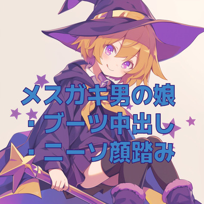 精飲、逆フェラ、その他変態プレイ多数