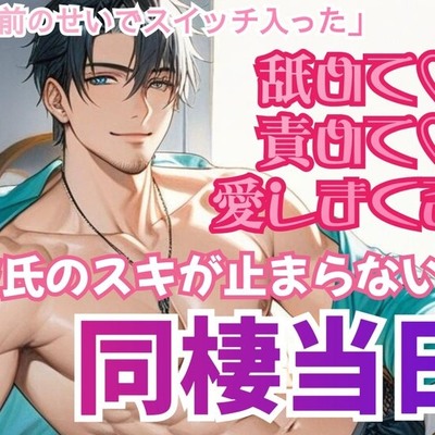 同棲初日、彼氏の好きが止まらず引っ越しを中断して、好き、愛してると言われながらサれる