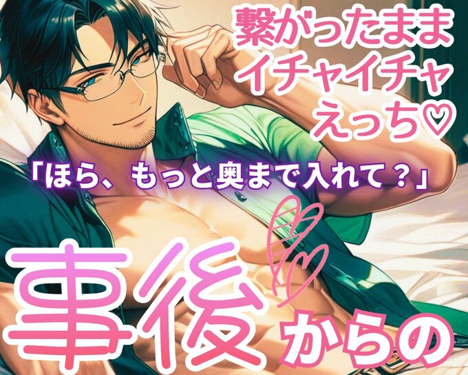もっと、奥まで入れて