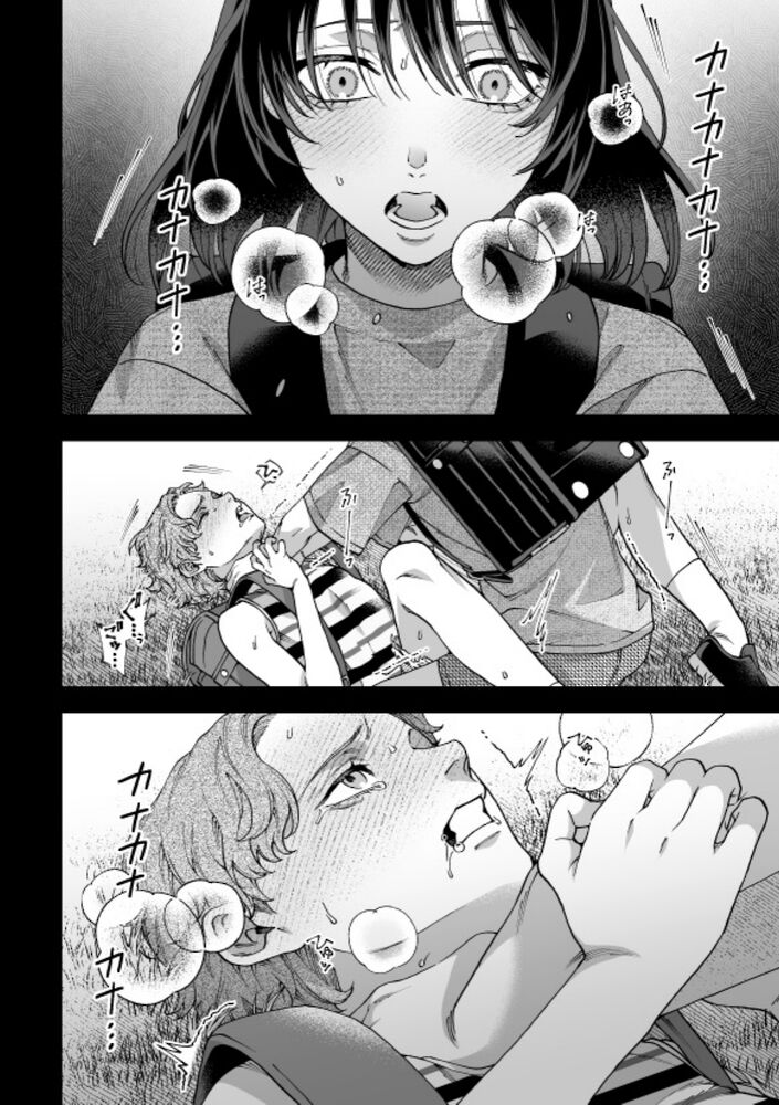 僕の支配者〜いじめられっ子×いじめっ子〜