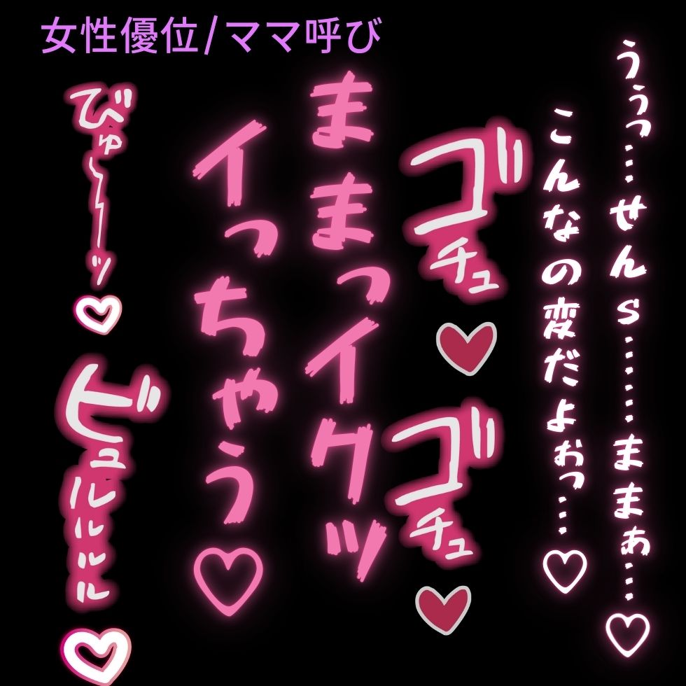 【女性優位/ママ呼び】家庭教師のママ先生に搾り取られる生徒♡