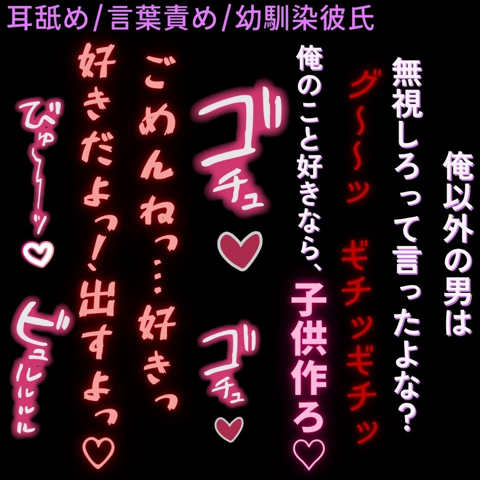 【中出し/ヤンデレ彼氏/首絞め】激重彼氏と初めての生えっち♡「子供作って、ず～っと一緒にいよ？」